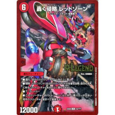 轟く侵略レッドゾーンのおすすめ人気商品一覧 通販 - Yahoo!ショッピング