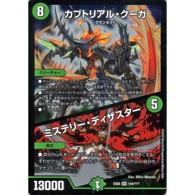 デュエルマスターズ ミステリーパック ボックスのおすすめ人気商品一覧