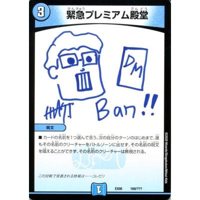 デュエマ殿堂の商品一覧 通販 - Yahoo!ショッピング