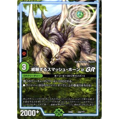 デュエル マスターズ サイキックスーパークリーチャー（デュエル
