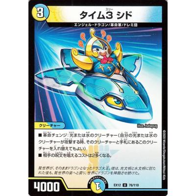 デュエルマスターズ 水文明 Amazon.co.jp: デュエルマスターズ AQvibrato (C コモン) DM23RP2 59