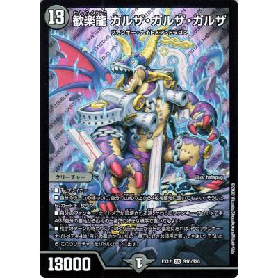 デュエルマスターズ闇文明最強カード（トレーディングカード