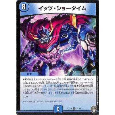 デュエルマスターズ水文明最強カードの商品一覧 通販 - Yahoo!ショッピング
