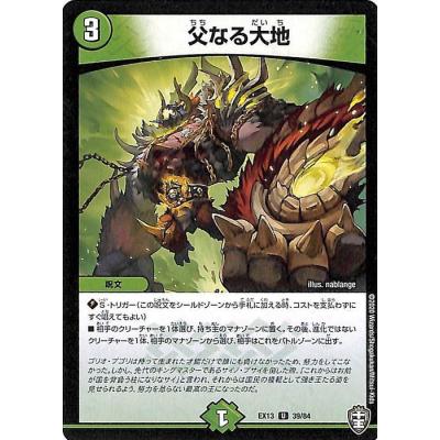 デュエマカード 自然 デュエルマスターズ自然侵略者カード（デュエル・マスターズ）の商品