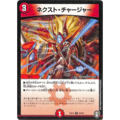 デュエマ 最強カード 火文明のおすすめ人気商品一覧 通販