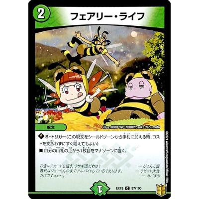 デュエルマスターズ フェアリーライフ 種類の商品一覧 通販