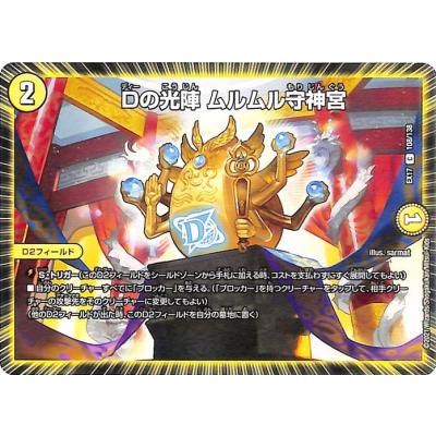 デュエルマスターズ　セット、41枚 51P7rpxUsOL._AC_SY200_QL15_.jpg