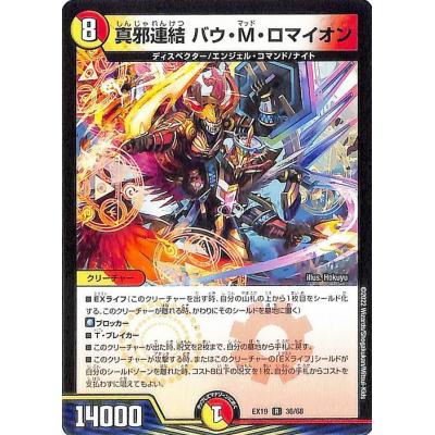 デュエルマスターズマスターカード光文明の商品一覧 通販 - Yahoo