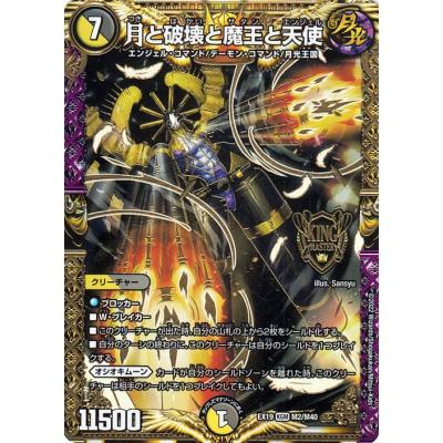 デュエルマスターズ 光文明優良カード7枚セット 楽天市場】デュエルマスターズ 光文明の通販