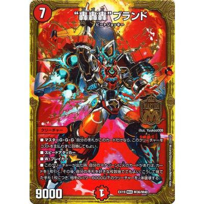 デュエマカードカードマスター（トレーディングカード） | ゲーム