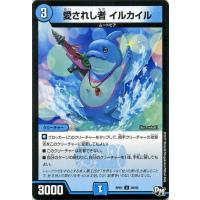 デュエルマスターズ 爆走戦鬼レッド ライダーズ コモン 謎のブラックボックスパック Dmex08 p デュエマ 火文明 クリーチャー イラスト 出水ぽすか Dmex08 094 C カードミュージアム Yahoo 店 通販 Yahoo ショッピング