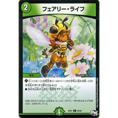 フェアリーライフ　大量　バラ売り可 A8387 フェアリーライフ MAX 4枚 - メルカリ