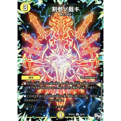 カードミュージアム Yahoo!店 - DMRP04魔「誕ジョー!マスタードル