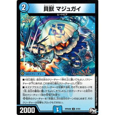 カードミュージアム Yahoo!店 - DMRP04魔「誕ジョー!マスタードル