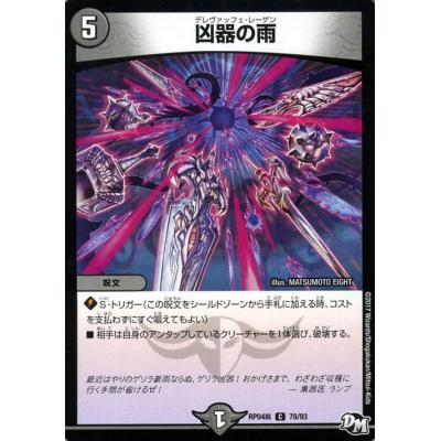 デュエルマスターズ Box ジョーカーズカード（トレーディングカード