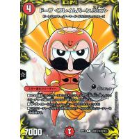 デュエルマスターズ 星龍の記憶 レア 拡張パック 最強戦略 ドラリンパック Dmex12 デュエマ 光文明 呪文 Dmex12 028 R カードミュージアム Yahoo 店 通販 Yahoo ショッピング