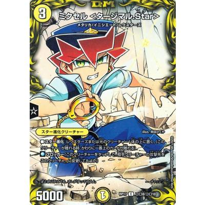 王星伝説超動 boxのおすすめ人気商品一覧 通販 - Yahoo!ショッピング
