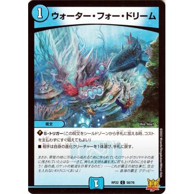 デュエルマスターズ水文明呪文カードのおすすめ人気商品一覧 通販