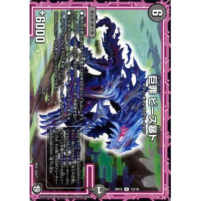 デュエルマスターズ闇オレガオーラの商品一覧 通販 - Yahoo!ショッピング
