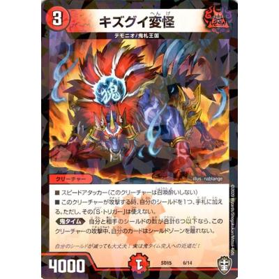 カードミュージアム Yahoo!店 - DMSD15 鬼札の鬼タイム｜Yahoo