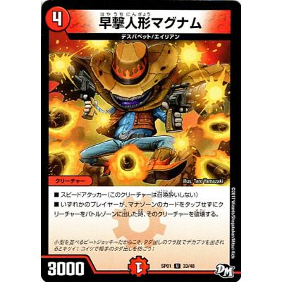 カードミュージアム Yahoo!店 - DMSP01 ステキ!カンペキ!ジョー