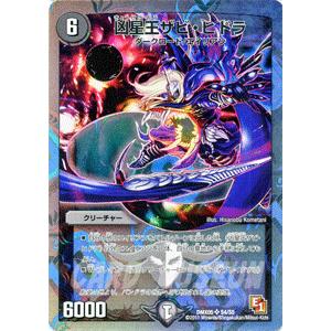 デュエルマスターズ　フルホイルパック　エイリアン Amazon.co.jp: 【デュエルマスターズ】《フルホイルパック リバイバル