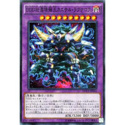 遊戯王カード DDDのおすすめ人気商品一覧 通販 - Yahoo!ショッピング