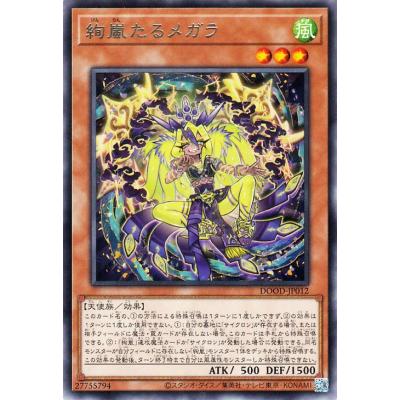 カードミュージアム Yahoo!店 - ドゥーム・オブ・ディメンションズ