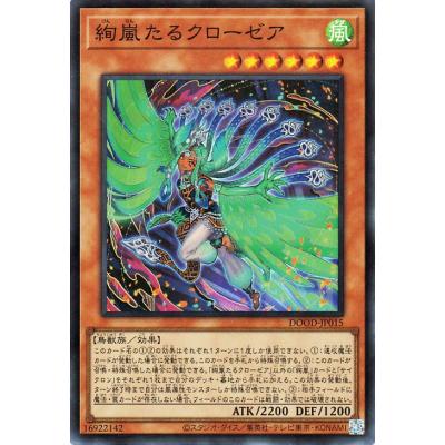 カードミュージアム Yahoo!店 - ドゥーム・オブ・ディメンションズ