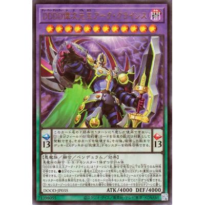 カードミュージアム Yahoo!店 - ドゥーム・オブ・ディメンションズ