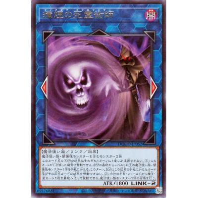 カードミュージアム Yahoo!店 - ドゥーム・オブ・ディメンションズ