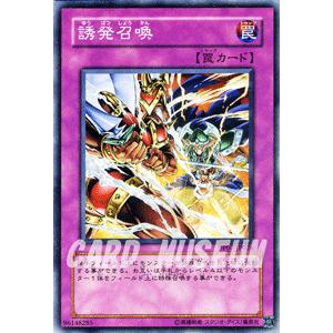 遊戯王 手札誘発のおすすめ人気商品一覧 通販 - Yahoo!ショッピング