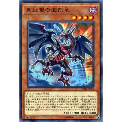 遊戯王 レッドアイズ パックの商品一覧 通販 - Yahoo!ショッピング 遊戯王 レッドアイズ パックの商品一覧 通販 - Yahoo!ショッピング