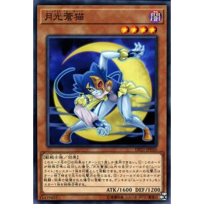 ムーンライト 遊戯王の商品一覧 通販 - Yahoo!ショッピング