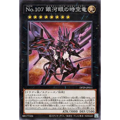 遊戯王 ナンバーズのおすすめ人気商品一覧 通販 - Yahoo