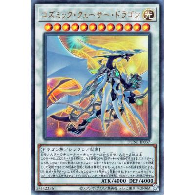 遊戯王 融合シンクロEXキラカード大量セット シクレア ウルトラレア等