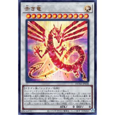 遊戯王シンクロモンスターの商品一覧 通販 - Yahoo!ショッピング 遊戯王シンクロモンスターの商品一覧 通販 - Yahoo!ショッピング