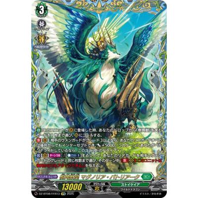 獣皇のおすすめ人気商品一覧 通販 - Yahoo!ショッピング