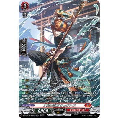 ⭐︎VG　超勇爆裂　ドラゴンエンパイア　RRR・RR・R・C 各4枚セット ブースターパック「超勇爆裂(ちょうゆうばくれつ)」 ｜ 「カード