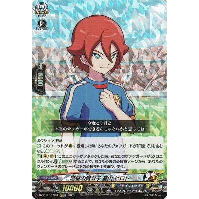 イナズマイレブン 基山ヒロト（トレーディングカード） | ゲーム