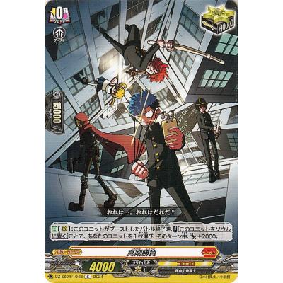 運命の巻戻士（カードファイト!! ヴァンガード）の商品一覧 通販