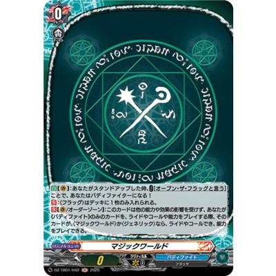 マジックワールド　まとめ売り　アスモダイ バディファイトアスモダイマジックワールドのおすすめ人気商品一覧