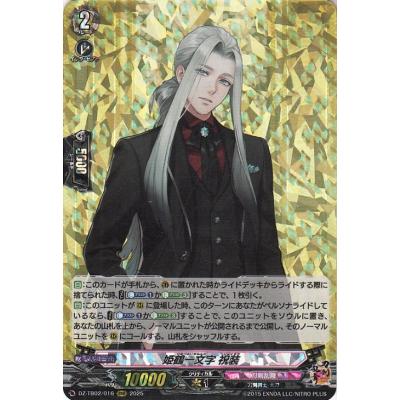 カードミュージアム Yahoo!店 - DZ 第2弾「刀剣乱舞ONLINE 2025
