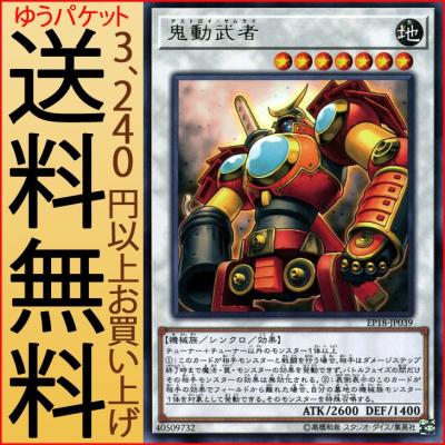 遊戯王シンクロモンスターの商品一覧 通販 - Yahoo!ショッピング 遊戯王シンクロモンスターの商品一覧 通販 - Yahoo!ショッピング