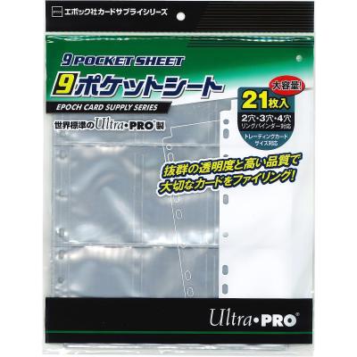 ウルトラプロプロ バインダーのおすすめ人気商品一覧 通販