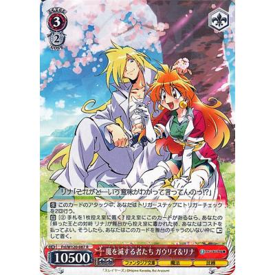 ガウリイ×リナの商品一覧 通販 - Yahoo!ショッピング ガウリイ×リナの商品一覧 通販 - Yahoo!ショッピング