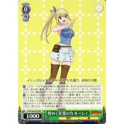 星霊の鍵のさらなる力　SR 4枚セット 初見実況!!]PS4版FARY TAL(フェアリーテイル) 実況プレイ!!#18冥府の門