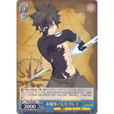 命を懸けた冒険　グレイ　PR＋　ヴァイス フェアリーテイル ヴァイス 命を懸けた冒険 グレイ PR+ PR ヴァイス 命を懸けた冒険 グレイ