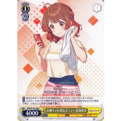 学園アイドルマスター ヴァイス（パッケージ：シングルカード）の