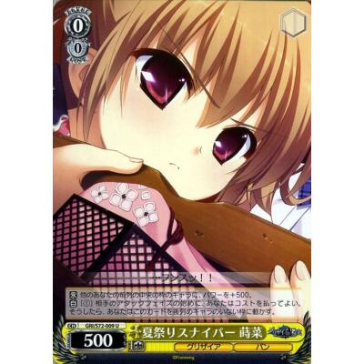 鋭意制作中！ 蒔菜 SP PSA10 ヴァイスシュヴァルツ グリザイア カードミュージアム Yahoo!店 - グリザイアの果実｜Yahoo!ショッピング